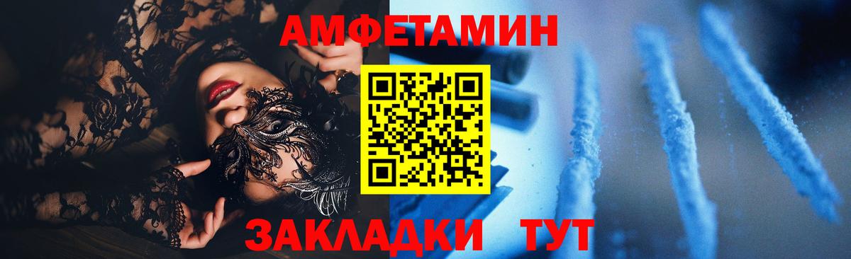 Amphetamine Premium Красноуфимск