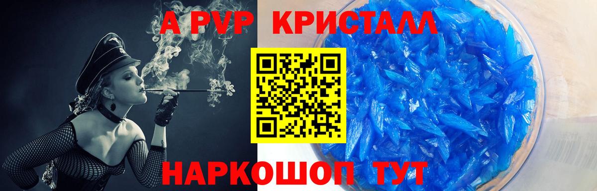Красноуфимск  A-PVP СК КРИС  Alfa_PVP Соль  Вход с VPN 
