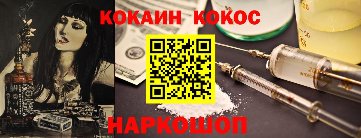 Кокаин  Кокаин 97%  Вход с VPN  Красноуфимск  Кокаин 97% 