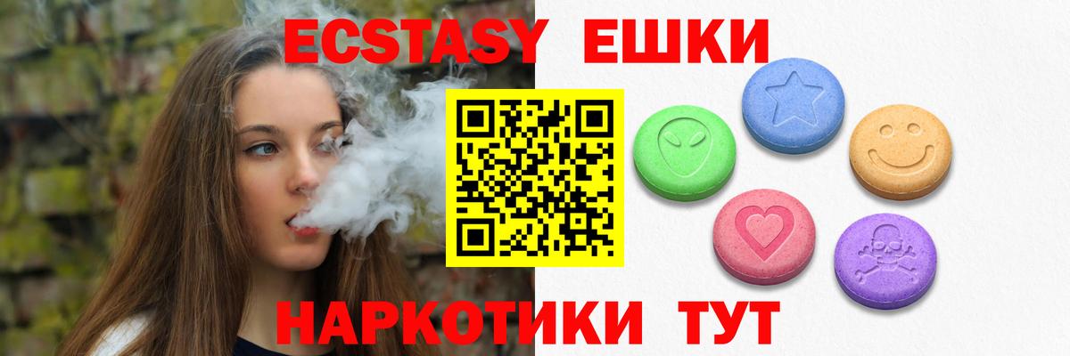 ЭКСТАЗИ  Ecstasy Дубай  Ecstasy ешки  Вход с VPN  Красноуфимск 
