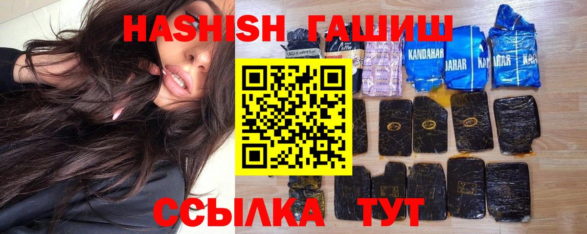 ГАШИШ убойный Красноуфимск
