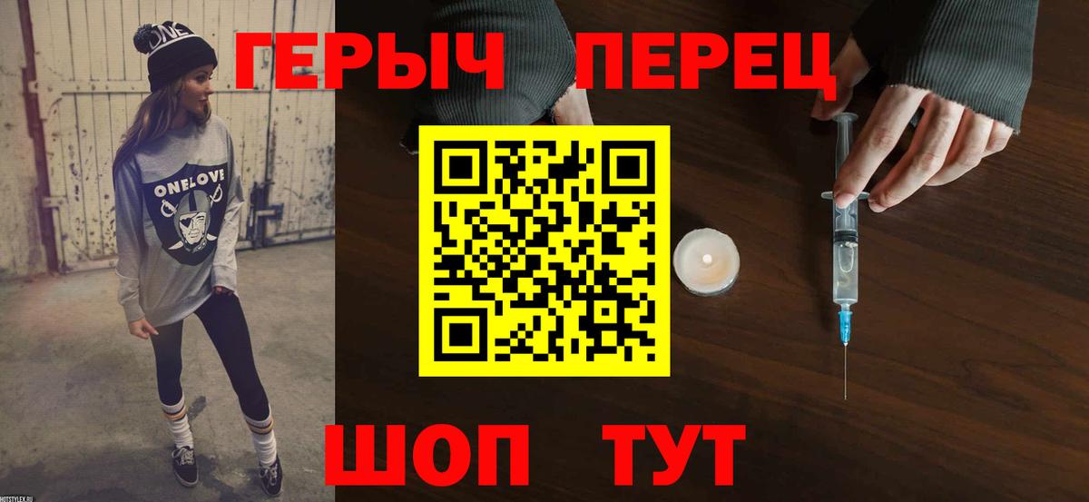 Красноуфимск  ГЕРОИН хмурый  Героин  Вход с VPN 