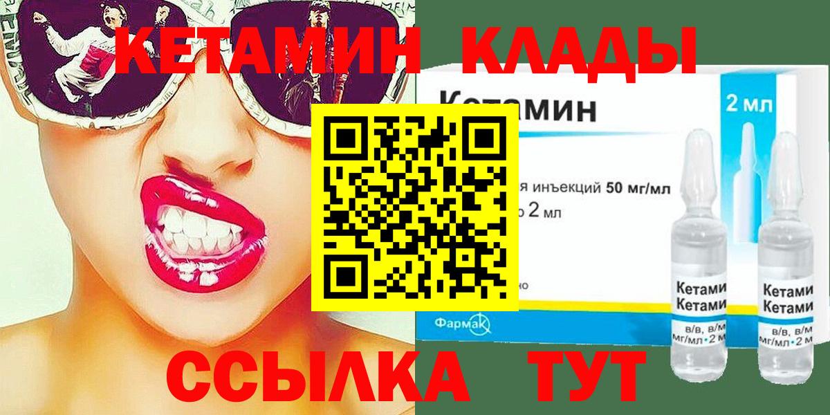 МЕГА зеркало  КЕТАМИН VHQ  Красноуфимск  Вход с VPN  КЕТАМИН VHQ 