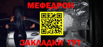 меф VHQ Бугуруслан
