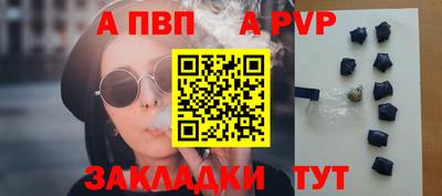 ALPHA-PVP Будённовск