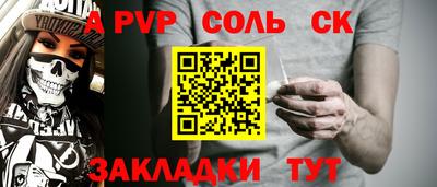 ALPHA-PVP Будённовск