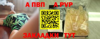 ALPHA-PVP Будённовск
