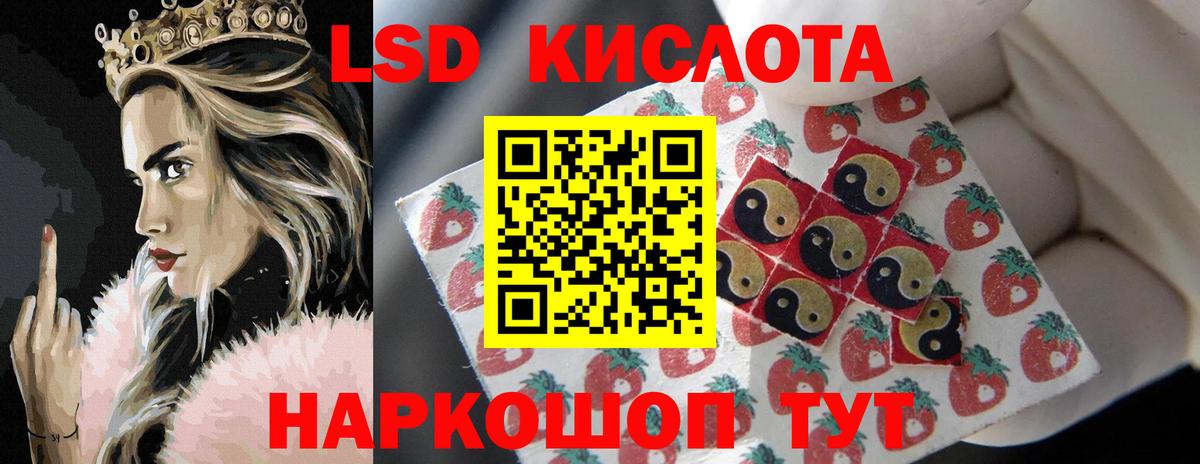 LSD-25 экстази кислота Красноуфимск