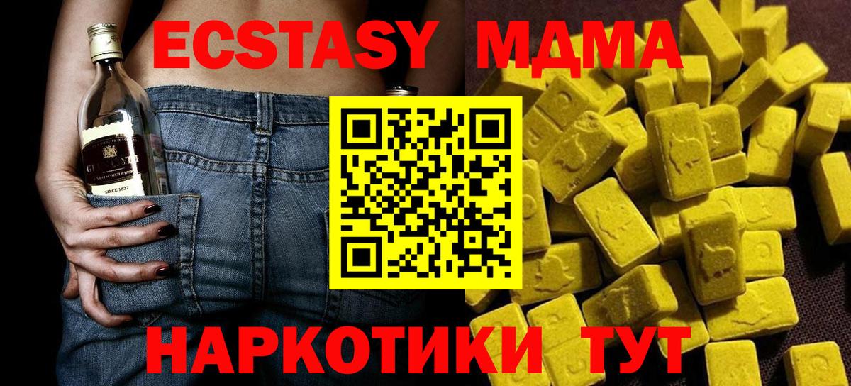 Красноуфимск  МДМА  Вход с VPN  MDMA Molly 
