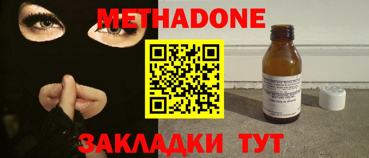 Метадон мёд  гидра ссылка  МЕТАДОН мёд  Красноуфимск  Вход с VPN 