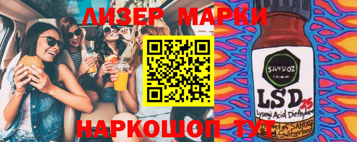 Марки 25I-NBOMe 1500мкг Красноуфимск