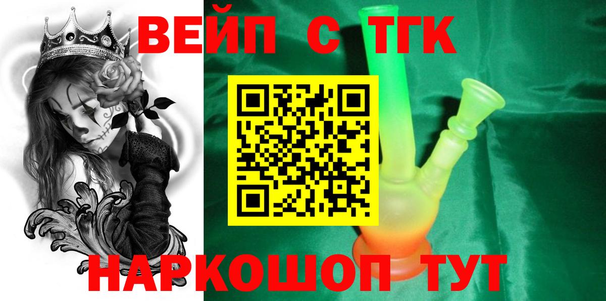 Дистиллят ТГК жижа Красноуфимск
