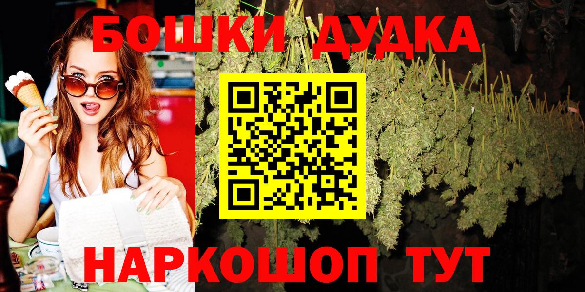 МАРИХУАНА семена  Конопля MAZAR  Вход с VPN  Красноуфимск  Конопля марихуана  Шишки марихуана Ganja 